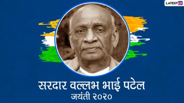 15 दिसंबर का इतिहास: सरदार वल्लभ भाई पटेल ने दुनिया को कहा अलविदा, जानें इस तारीख से जुड़ी अन्य ऐतिहासिक घटनाएं