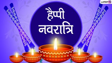 Happy Navratri 2020 Messages in Hindi: मां दुर्गा के तमाम भक्तों से कहें हैप्पी नवरात्रि, भेजें ये भक्तिमय Quotes, Facebook Greetings, WhatsApp Status, GIF Images, Wallpapers, SMS और Photo Wishes