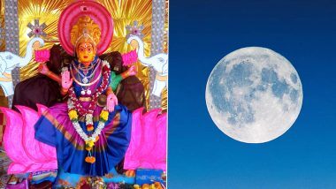 Sharad Purnima 2020: कोजागरी पूर्णिमा के दिन जरूर करें ये 5 काम, बरसेगी मां लक्ष्मी की कृपा और सुख-समृद्धि का होगा आगमन