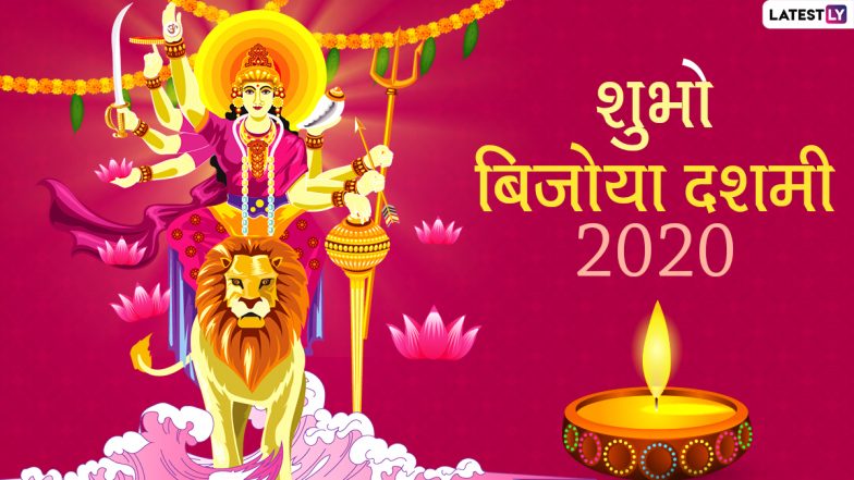Subho Bijoya Dashami 2020 HD Images &amp; Wallpapers in Hindi: विजयादशमी पर अपनों को भेजें मां दुर्गा के ये मनमोहक हिंदी GIF Greetings, WhatsApp Stickers, Facebook Messages, Photo SMS और कहें शुभो बिजोया दशमी