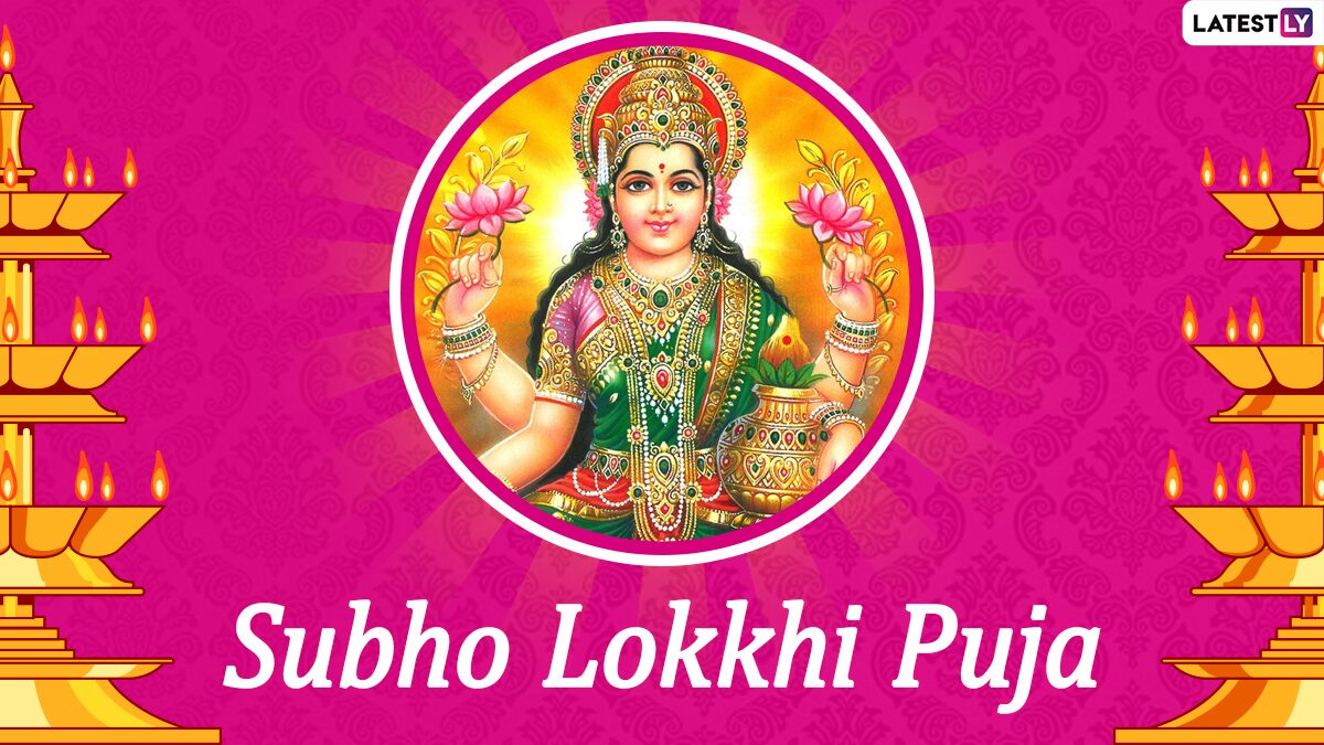 Bengali Lakshmi Puja 2020 Wishes मां लक्ष्मी के इन मनमोहक Images Whatsapp Stickers 9982