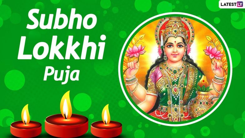 Bengali Lakshmi Puja 2020 Wishes: मां लक्ष्मी के इन मनमोहक GIF Images, WhatsApp Stickers, Greetings, Wallpapers, Messages के जरिए प्रियजनों से कहें हैप्पी बंगाली लक्ष्मी पूजा