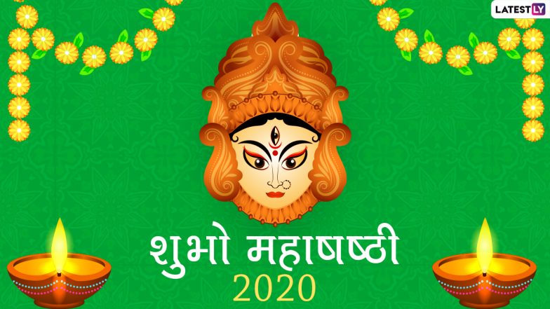 Subho Sasthi Wishes & Images: महाषष्ठी की अपने प्रियजनों को दें ढेरों बधाई, भेजें ये मनमोहक हिंदी WhatsApp Stickers, GIF Greetings, Photo SMS, Messages और दुर्गा पूजा एचडी वॉलपेपर्स