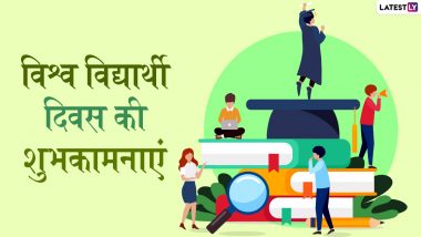 World Students' Day 2020 Wishes: विश्व विद्यार्थी दिवस पर इन शानदार हिंदी WhatsApp Stickers, Facebook Greetings, GIF Images, Instagram Stories, Quotes, SMS, Photo Messages के जरिए दें छात्रों को शुभकामनाएं