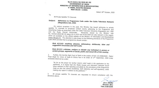 Advisory Issued For Cable Television Network: सूचना और प्रसारण मंत्रालय ने केबल टेलीविजन नेटवर्क को जारी की एडवायजरी, इन चीजों को किया बैन