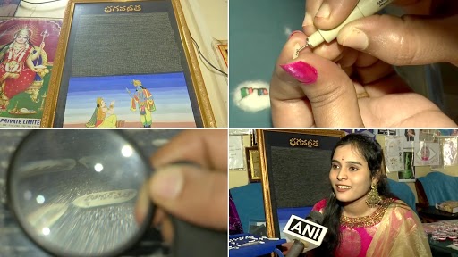 Hyderabad: हैदराबाद की लॉ स्टूडेंट ने चावल के 4,042 दानों पर बिना मैग्निफाइंग ग्लास के लिखी पूरी भगवद गीता