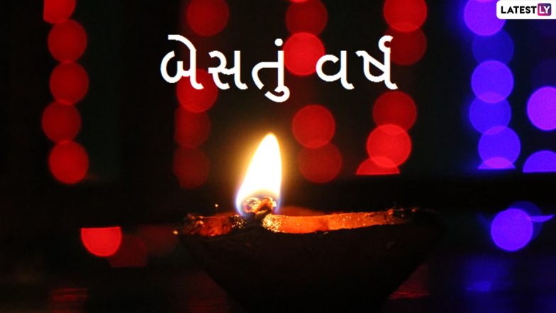 Gujarati New Year Messages 2020: गुजराती न्यू ईयर पर ये HD Images, WhatsApp Stickers, Facebook Messages, Instagram Stories और SMS भेजकर अपने प्रियजनों को दें शुभकामनाएं