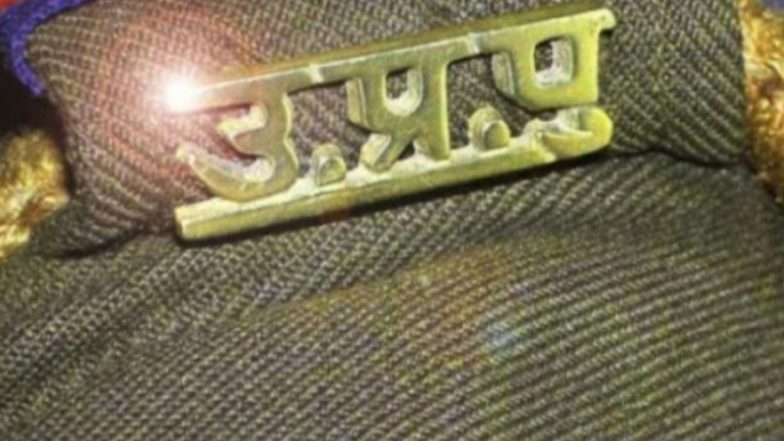 Uttar Pradesh: उत्तर प्रदेश में बर्खास्त वीसी, परिवार पर दहेज को लेकर मामला दर्ज