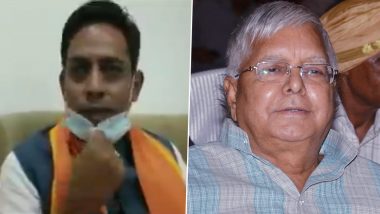 Lalan Paswan on Lalu Yadav's Viral Audio: लालू यादव के वायरल ऑडियो पर बीजेपी विधायक ललन पासवान ने कहा-मुझे फोन कर उन्होंने स्पीकर को तत्काल गिराने की बात की