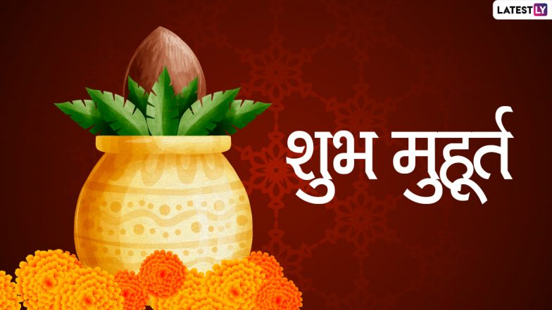 September 2021 Shubh Muhurat: नई शॉप, ऑफिस और बिजनेस शुरू करने के लिए सितंबर की ये तिथियां है बहुत शुभ