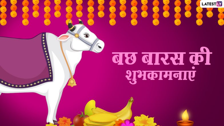 Bach Baras Messages 2020: बछ बारस पर ये HD Photos, WhatsApp Stickers, Facebook Messages, GIF Images, SMS, Wallpapers और SMS भेजकर अपने प्रियजनों को दें शुभकामनाएं
