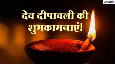 Dev Diwali Wishes 2020: देव दीपावली पर ये Facebook Greetings, GIF Images, Quotes, SMS, WhatsApp Stickers भेजकर दें शुभकामनाएं