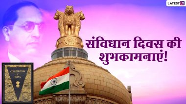 Constitution Day Messages 2020: संविधान दिवस पर ये GIFs, Greetings, Quotes, Images, HD Photos, Wallpapers भेजकर दें शुभकामनाएं