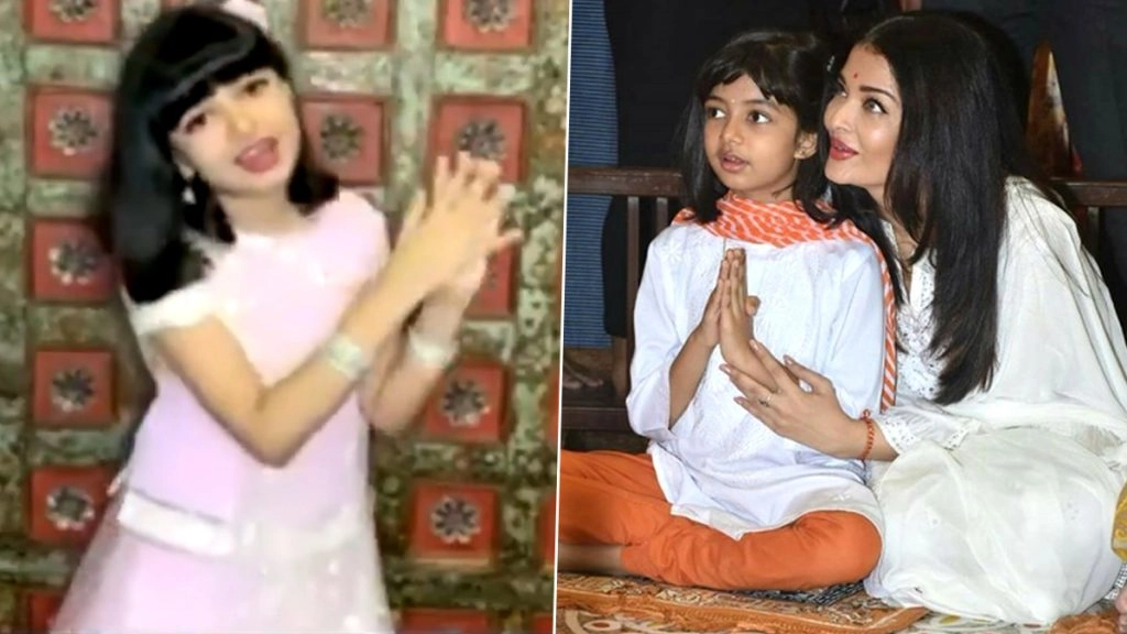 आराध्या बच्चन ने गाया राम भजन 'जय सिया राम'