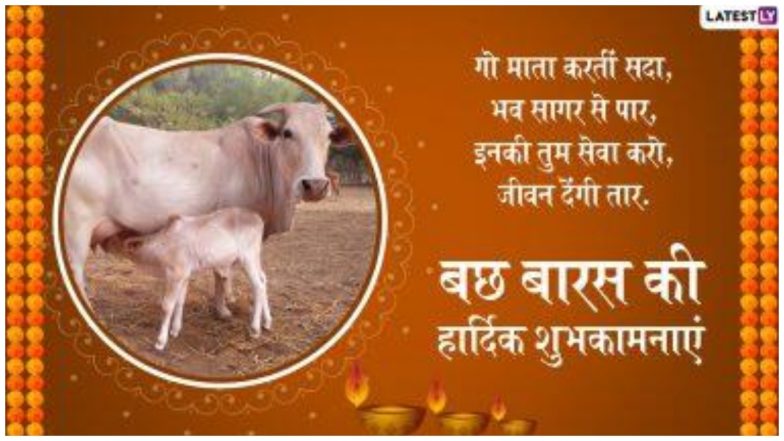 Govatsa Dwadashi 2020: कब है गोवत्स द्वाद्वशी? क्या है व्रत एवं पूजा का विधान? जानें हिंदू धर्म में गाय को इतना पूज्यनीय क्यों मानते हैं?