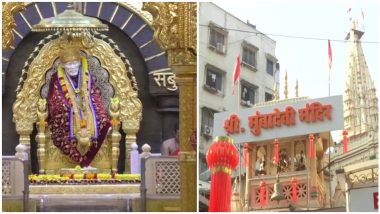 Maharashtra: महाराष्ट्र सरकार के आदेश के बाद कल से श्रद्धालुओं के लिए खुलेंगे मुंबादेवी मंदिर  और शिरडी साईं बाबा संस्थान, तैयारियां हुई पूरी
