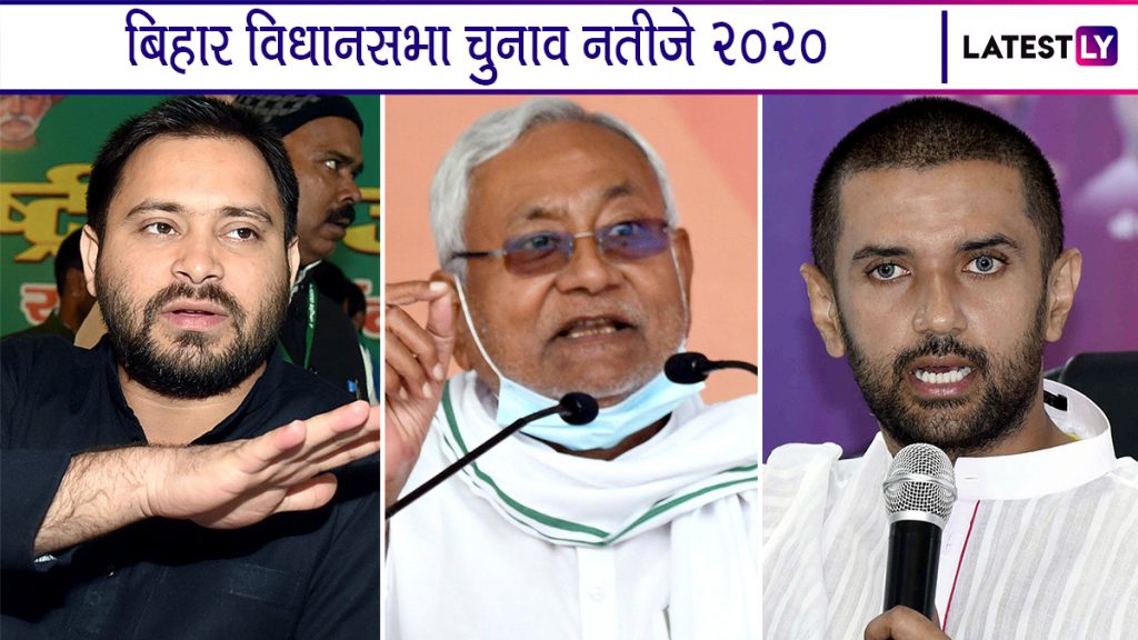 एग्जिट पोल के अनुसार इस बार बिहार की जनता बदलाव चाहती है.