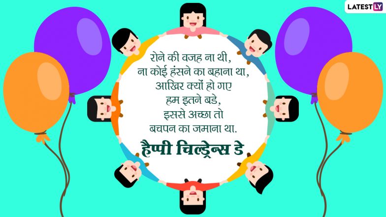 Children's Day 2021: जवाहरलाल नेहरू जयंती पर ही क्यों मनाया जाता है बाल दिवस? ‘पिता का पत्रः पुत्री के नाम’ कहीं इस उद्देश्य से तो नहीं लिखा गया?