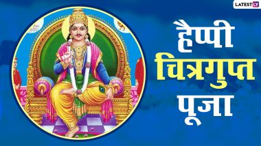 Happy Chitragupta Puja 2020 Wishes & Images: हैप्पी चित्रगुप्त पूजा! प्रिजयनों को इन आकर्षक WhatsApp Stickers, GIF Greetings, Wallpapers, HD Photos के जरिए दें बधाई