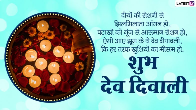 Dev Deepawali 2021: कब और क्यों मनाते हैं देव दीवाली? जानें इस दिन क्या-क्या कार्य करना जरूरी है!