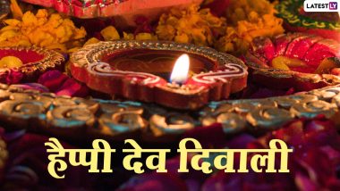 Happy Dev Diwali 2020 Greetings: हैप्पी देव दीपावली! प्रियजनों को भेजें ये आकर्षक हिंदी WhatsApp Stickers, Facebook Wishes, GIF Images और वॉलपेपर्स