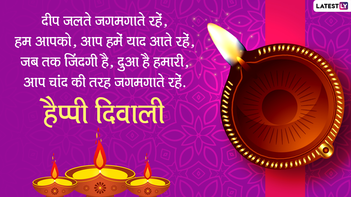 Happy Diwali 2020 Greetings in Hindi: देश में दीपावली ...