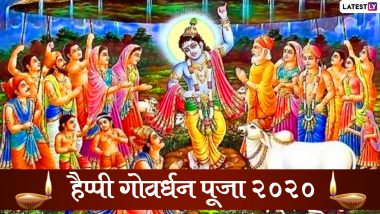 Happy Govardhan Puja 2020 Wishes & Images: हैप्पी गोवर्धन पूजा! भगवान श्रीकृष्ण के इन मनमोहक WhatsApp Stickers, GIF Greetings, Photos, HD Wallpapers के जरिए दें सबको बधाई
