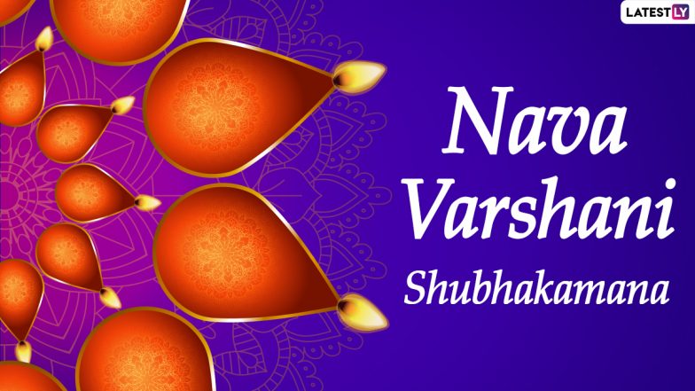 Gujarati New Year Wishes 2020: गुजराती न्यू ईयर पर ये HD Images, WhatsApp Stickers, Facebook Messages, Instagram Stories और SMS भेजकर दें शुभकामनाएं