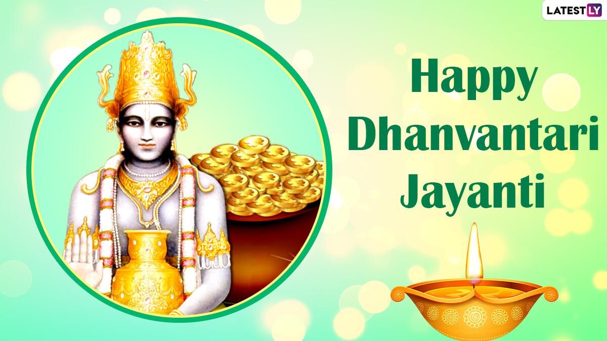 Happy Ayurveda Day 2020 HD Images & Dhanvantari Jayanti Wishes ...