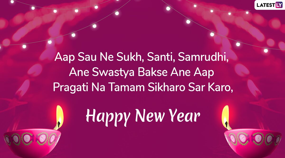 Happy Gujarati New Year 2020 Greetings विक्रम संवत 2077 की शुरुआत पर
