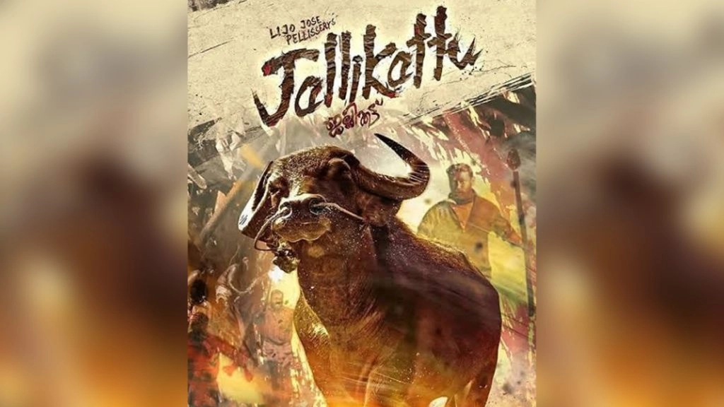 ऑस्कर अवॉर्ड्स में भारत की ओर से भेजी जाएगी मलयालम फिल्म 'जल्लीकट्टू'
