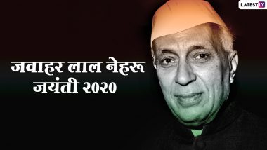 Jawaharlal Nehru Jayanti 2020 Wishes & Images: पंडित जवाहर लाल नेहरू जयंती की इन हिंदी GIF Greetings, Wallpapers, WhatsApp Stickers, Messages के जरिए दें शुभकामनाएं