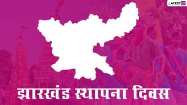 Jharkhand Formation Day 2020: झारखंड स्थापना दिवस आज, कैसे हुआ इस राज्य का गठन? जानें इतिहास और महत्व