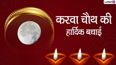 Happy Karwa Chauth 2020 Messages: करवा चौथ की हार्दिक बधाई! सखी-सहेलियों को भेजें ये हिंदी WhatsApp Stickers, Facebook Greetings, GIF Images, Quotes, SMS, Wishes और वॉलपेपर्स