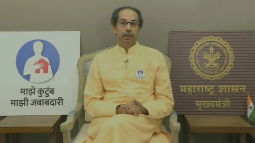 महाराष्ट्र में क्या फि से लगेगा लॉकडाउन? जानें सीएम उद्धव ठाकरे ने इसके बारे में  क्या कहा