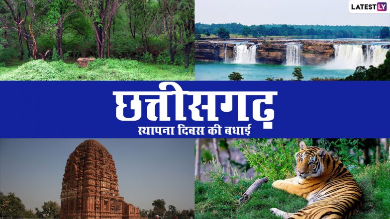 Chhattisgarh Foundation Day Wishes 2020: छत्तीसगढ़ स्थापना दिवस पर ये WhatsApp Status, Facebook Greetings, GIF Images, Photo Wishes, Quotes, Wallpapers, भेजकर दें शुभकामनाएं