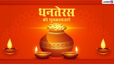 Dhanteras Wishes 2020: धनतेरस के शुभ अवसर पर ये HD Photos, WhatsApp Stickers, Facebook Messages, GIF Images, SMS, Wallpapers और SMS भेजकर दें शुभकामनाएं