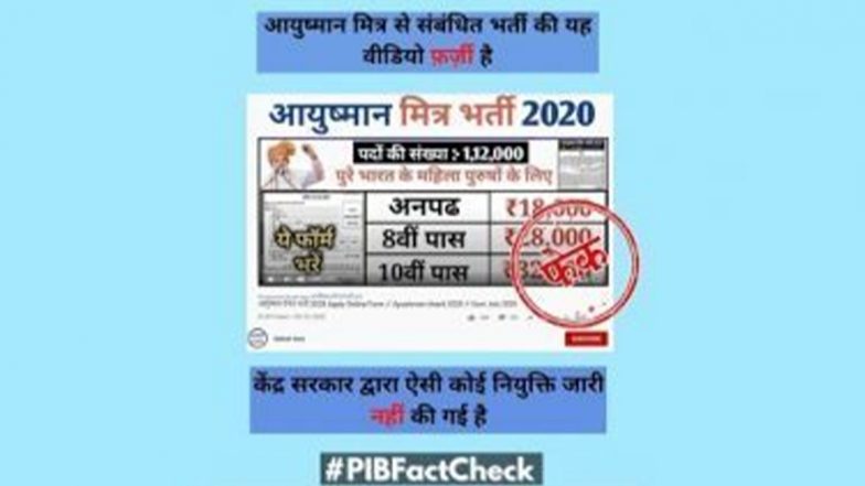मप्र में आयुष्मान योजना के डेढ़ करोड़ से ज्यादा कार्ड बने