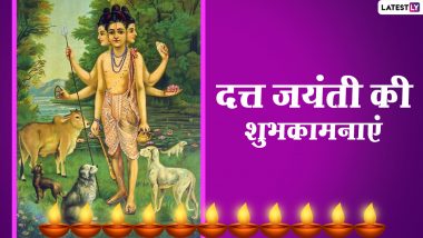 Datta Jayanti 2020 Messages: दत्तात्रेय जयंती पर प्रियजनों को इन हिंदी WhatsApp Stickers, Facebook Greetings, GIF Images के जरिए दें शुभकामनाएं