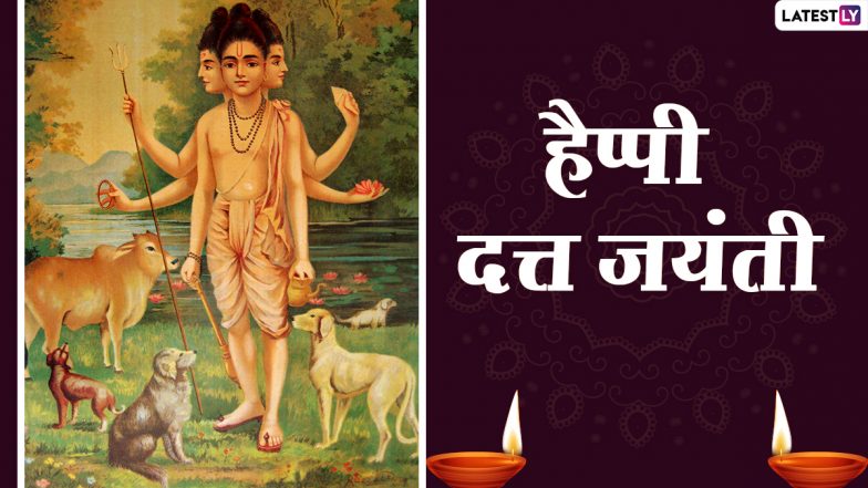 Datta Jayanti 2020 Wishes & Images: हैप्पी दत्त जयंती! अपनों को इन GIF Greetings, WhatsApp Stickers, Wallpapers, Photos के जरिए दें बधाई