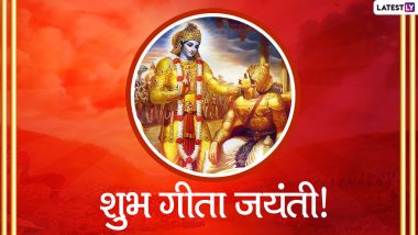 Geeta Jayanti Messages 2020: गीता जयंती पर ये हिंदी उपदेश Wishes, WhatsApp Messages, HD Images, Quotes, SMS, के जरिए भेजकर दें शुभकामनाएं