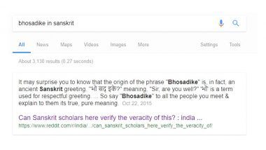 संस्कृत में 'Bhosadike' शब्द का मतलब दिखा रहा है 'श्रीमान क्या आप ठीक हैं?'  जानें WhatsApp पर वायरल हुआ मैसेज सच है या धोखा?