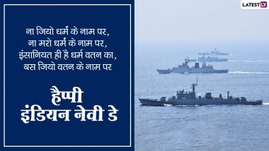 Indian Navy Day 2020: क्यों 4 दिसंबर को ही मनाते हैं नौसेना दिवस, जानें इंडियन नेवी से जुड़ा पूरा इतिहास