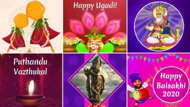 Hindu New Year’s Days 2021 Dates in India: हिंदू कैलेंडर के मुताबिक देश