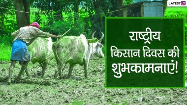 National Farmers Day 2020 Messages: राष्ट्रीय किसान दिवस पर ये हिंदी WhatsApp Stickers, Facebook Greetings, GIF Images भेजकर दें शुभकामनाएं