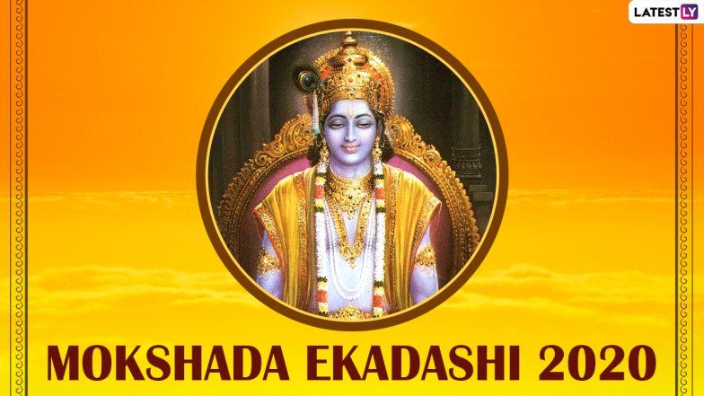 Mokshada Ekadashi 2020: कब है मोक्षदा एकादशी? जानें इस एकादशी का महात्म्य, पूजा-विधान, शुभ मुहूर्त एवं पौराणिक कथा!