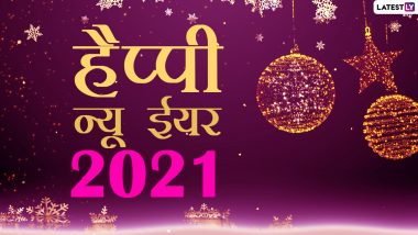 Countdown to New Year 2021 Greetings: इन शानदार HD Digital Cards, WhatsApp Stickers, Instagram Gifs, Facebook Wishes के जरिए सबसे कहें हैप्पी न्यू ईयर