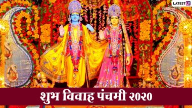 Vivah Panchami 2020 Wishes: भगवान राम-माता सीता के इन मनमोहक HD Images, GIF Greetings, Wallpapers के जरिए दें विवाह पंचमी की बधाई