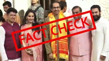 Mukesh Ambani Hosted Party? Fact Check: दादा बनने की खुशी में मुकेश अंबानी ने COVID-19 नियमों का उल्लंघन करते हुए की पार्टी, जानें वायरल वीडियो की सच्चाई