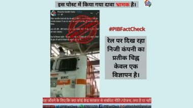 Fact Check: सरकार ने भारतीय रेल पर एक प्राइवेट कंपनी का ठप्पा लगवा दिया है? वायरल इस खबर का जानें सच